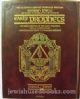 95102 ArtScroll Series Rubin Edition Early Prophets:II Samuel/Shmuel 2 - Milstein Special Heritage Edition